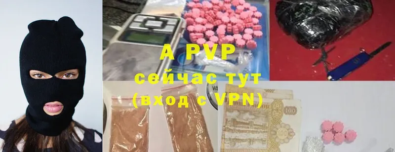 APVP Crystall  Рославль 