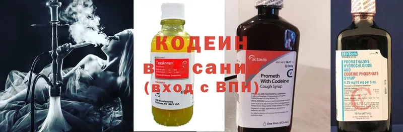 купить закладку  Рославль  Кодеиновый сироп Lean Purple Drank 