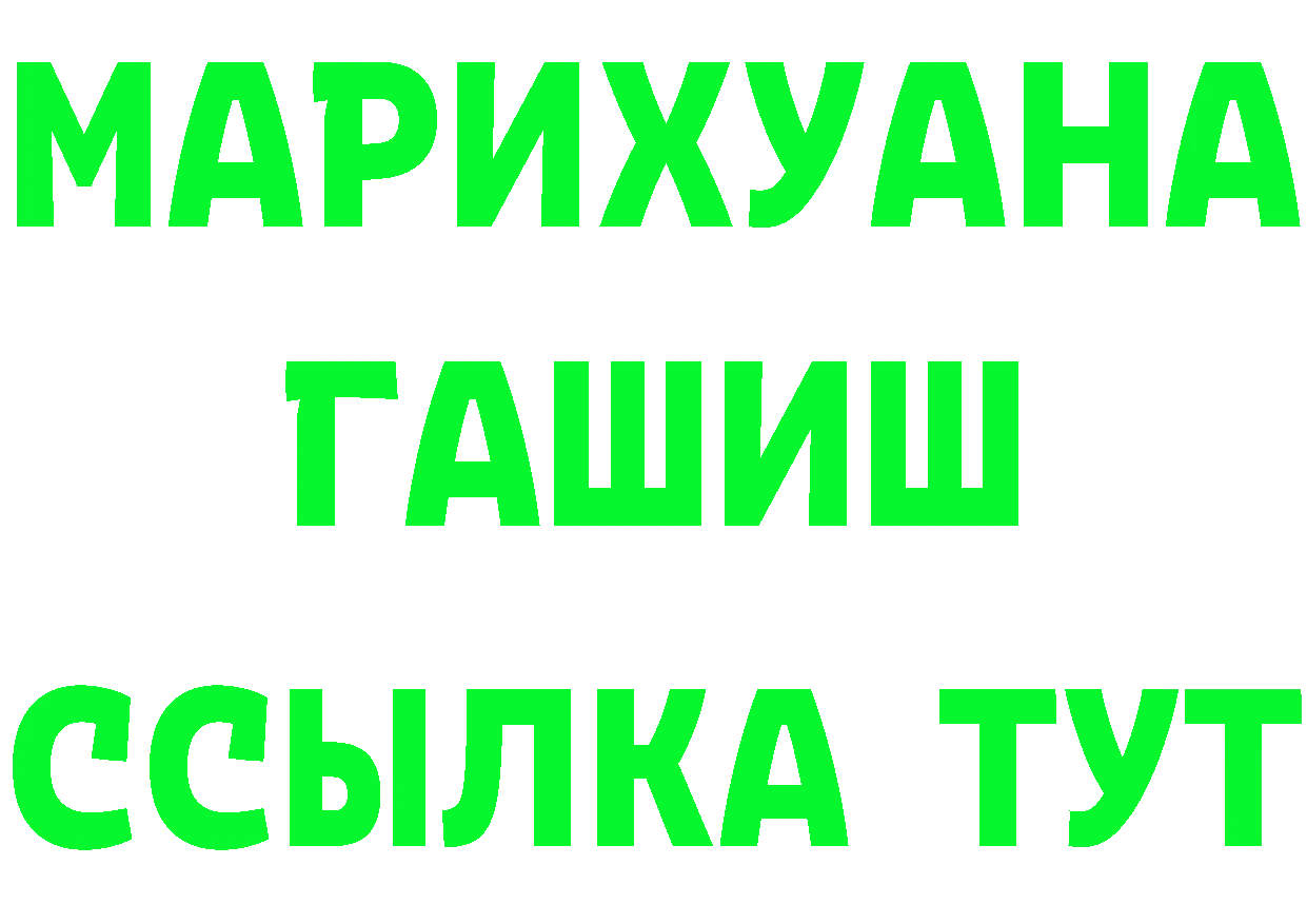 Бутират оксибутират зеркало shop МЕГА Рославль